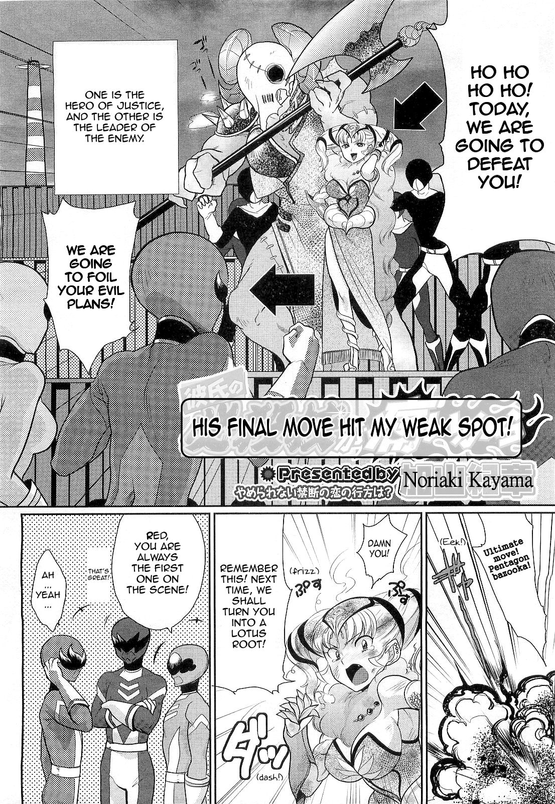 Kareshi no Hissatsuwaza ga Itai Kara | His Final Move Hit My Weak Spot! page 2 full