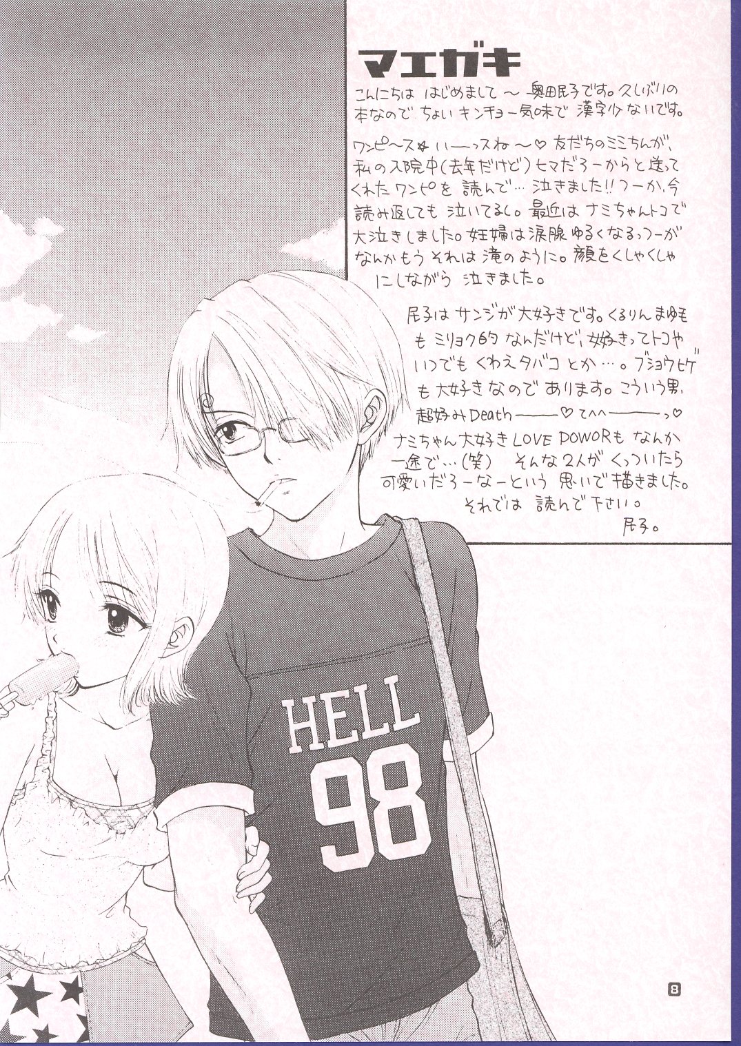 Be Master of Love page 7 full