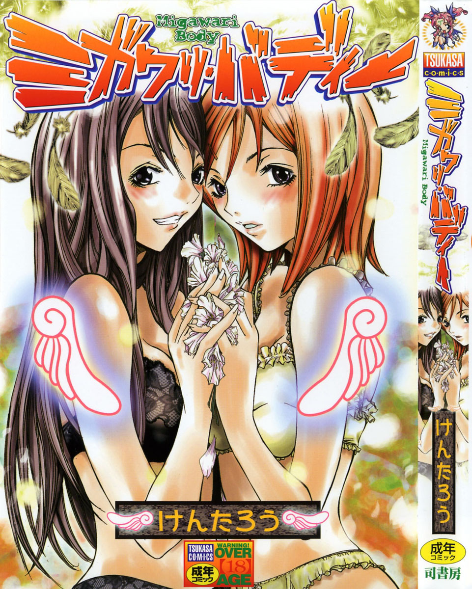 Migawari Body page 1 full