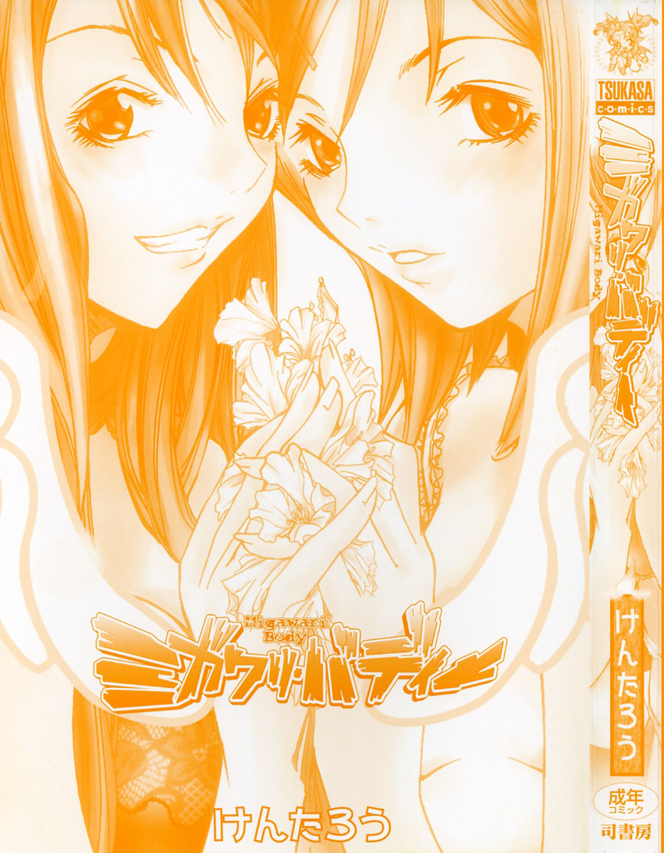 Migawari Body page 3 full