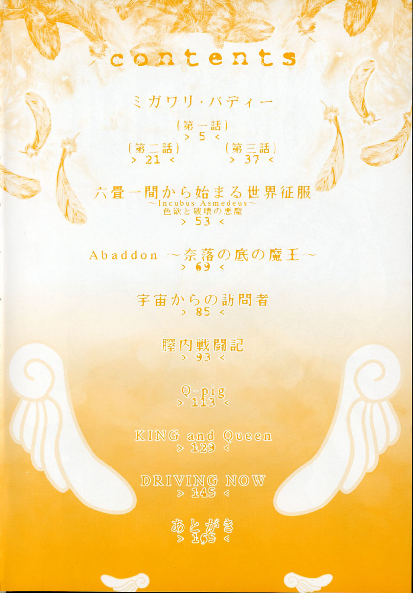 Migawari Body page 6 full