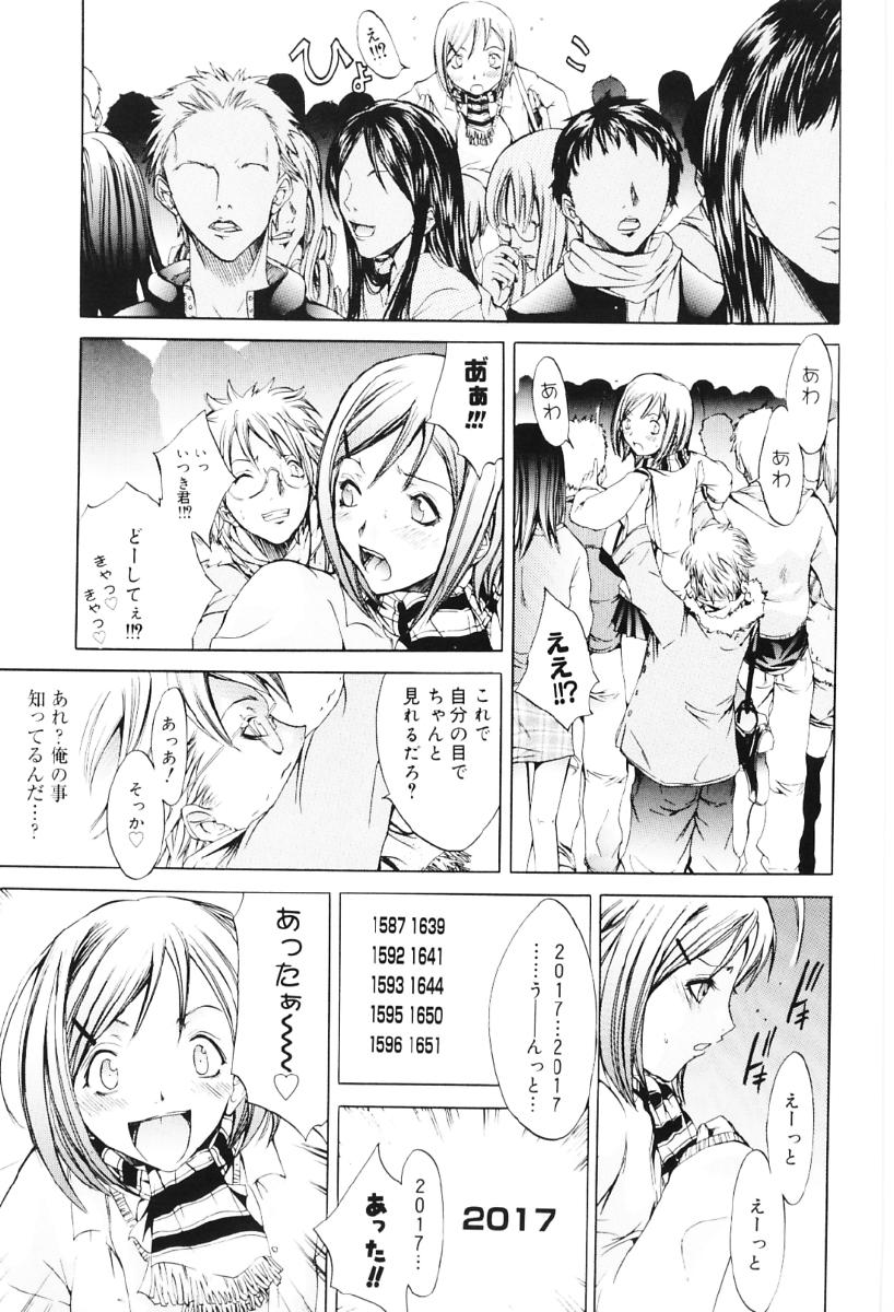 Migawari Body page 9 full