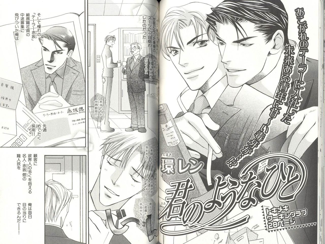 君のよぅなひと page 2 full