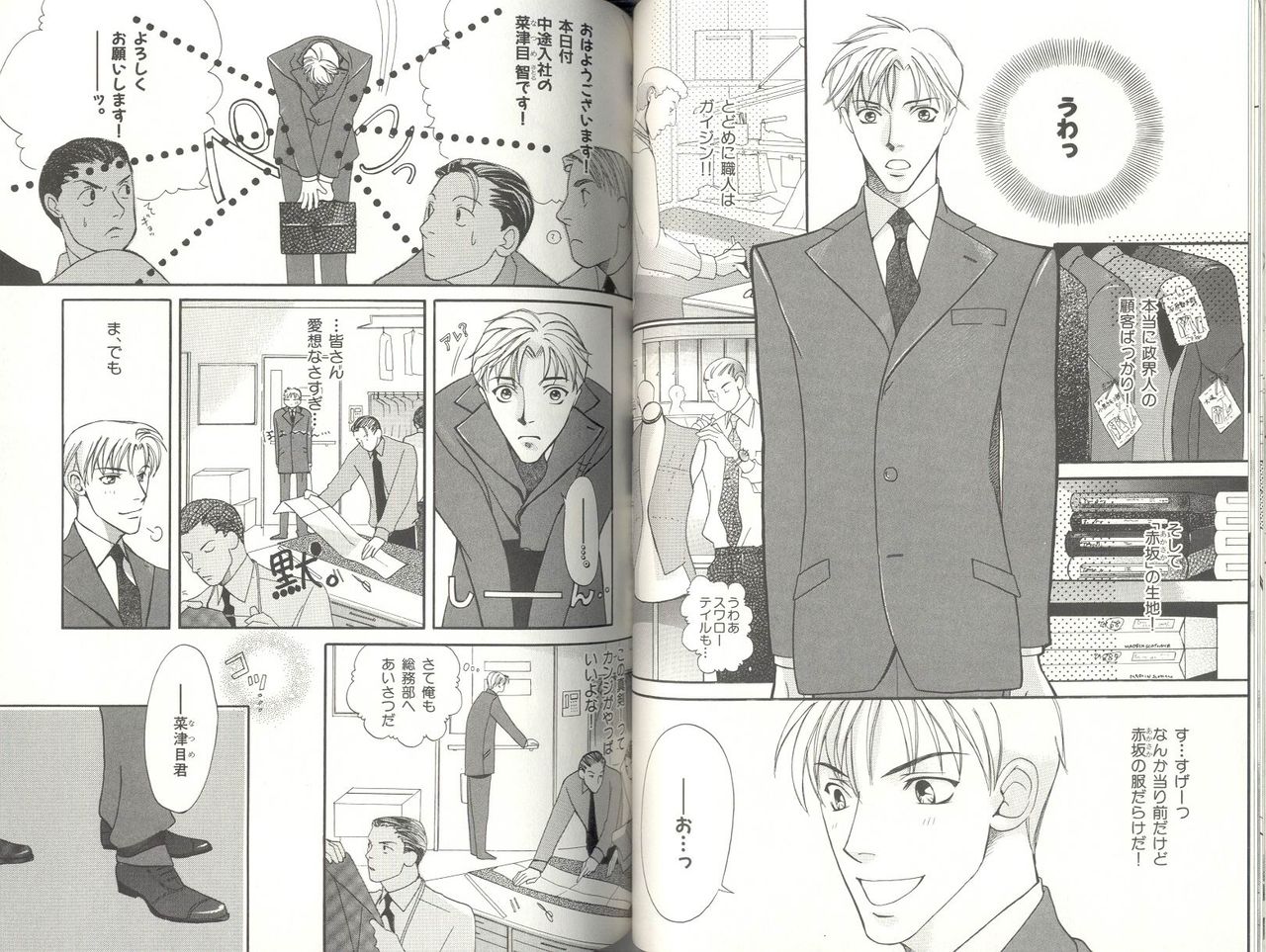 君のよぅなひと page 3 full