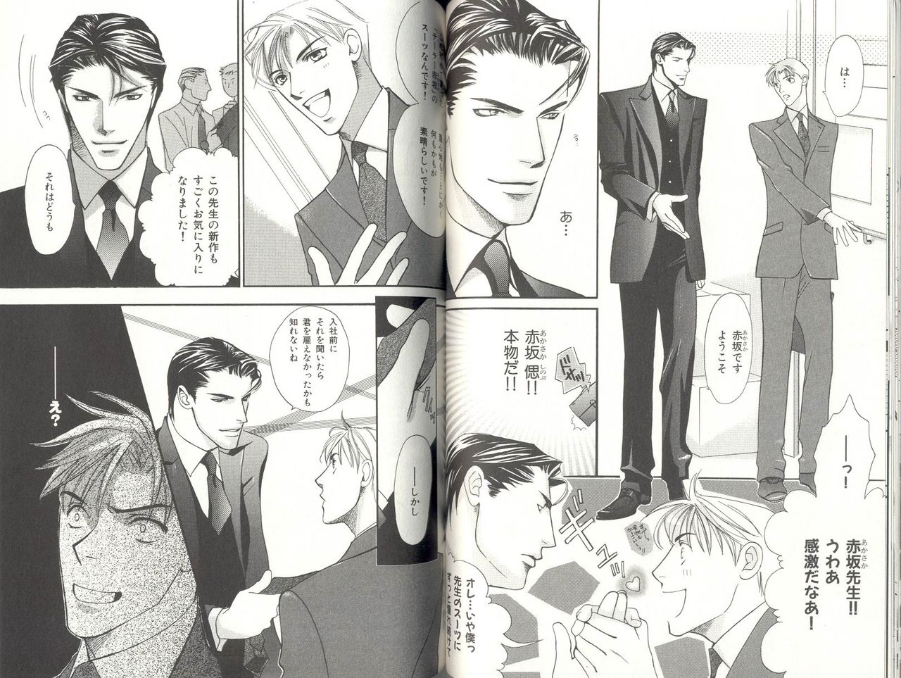 君のよぅなひと page 4 full