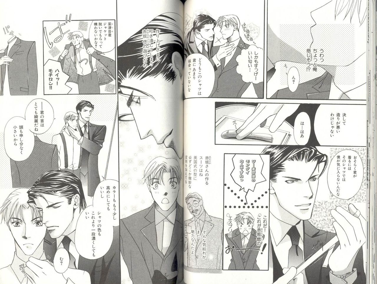 君のよぅなひと page 8 full