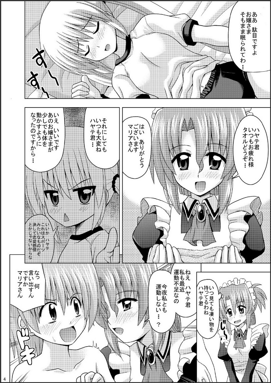 Bloo-Maria-san page 5 full