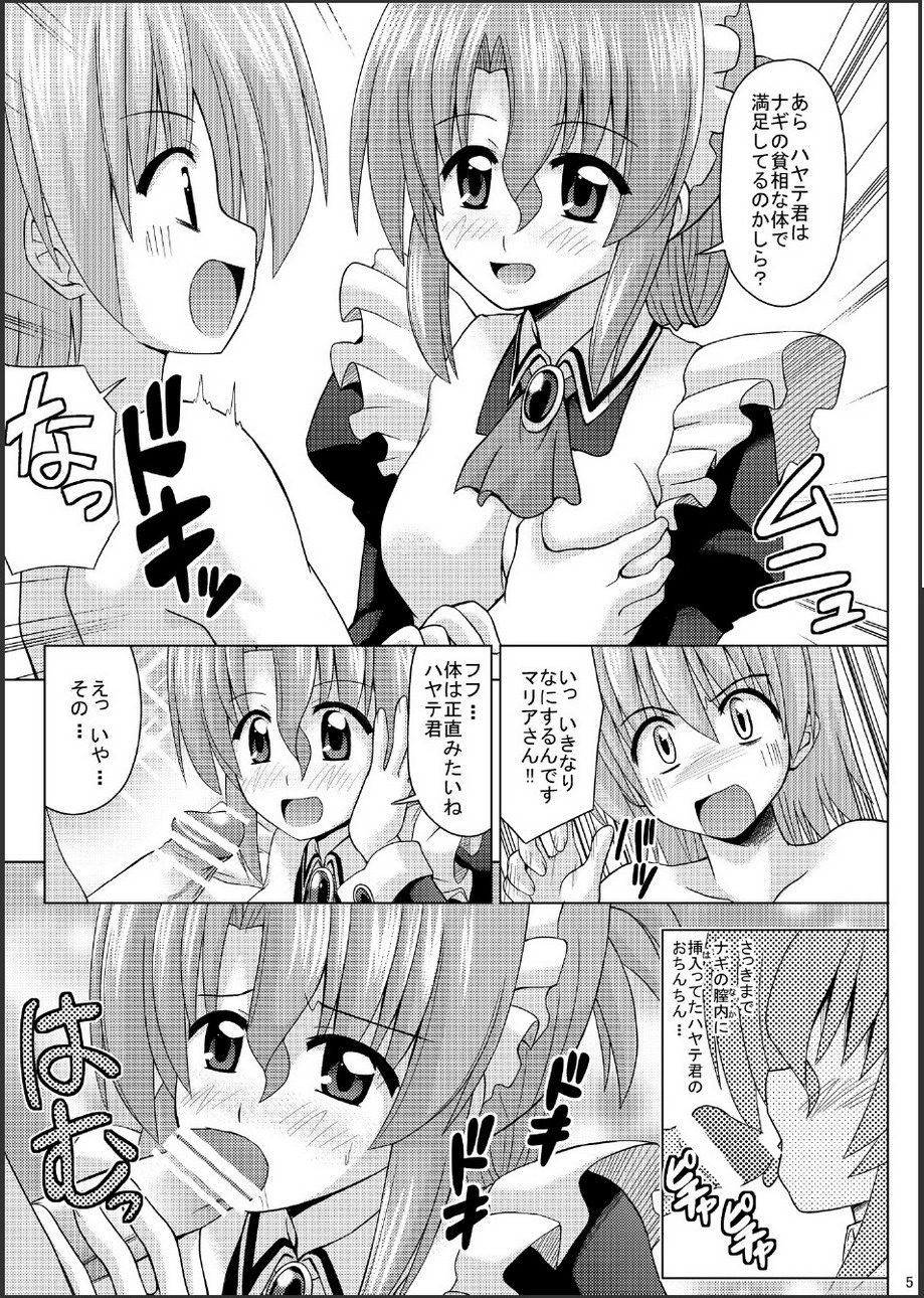 Bloo-Maria-san page 6 full