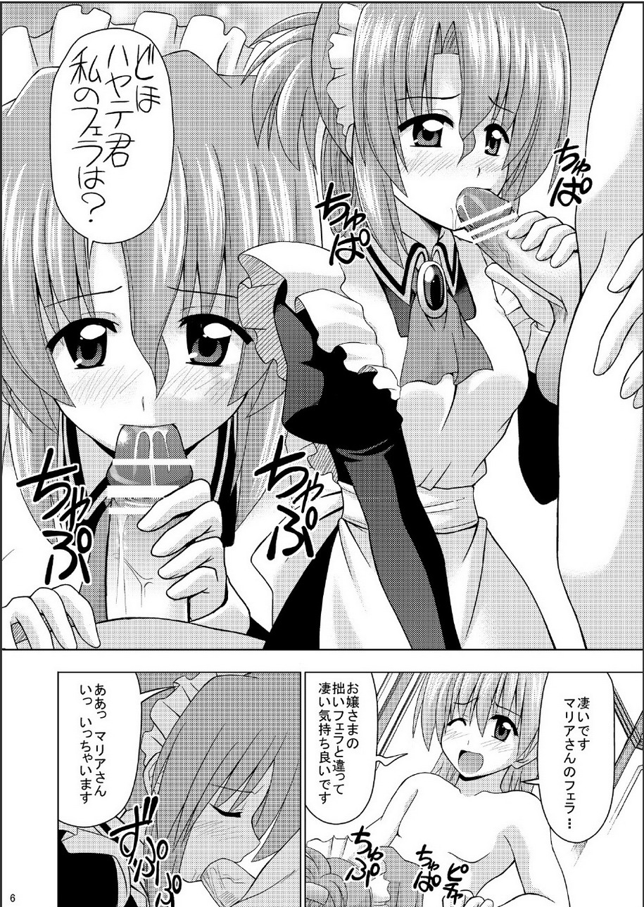 Bloo-Maria-san page 7 full