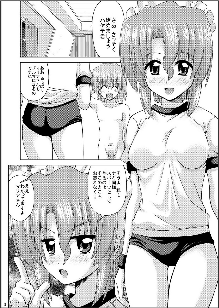Bloo-Maria-san page 9 full
