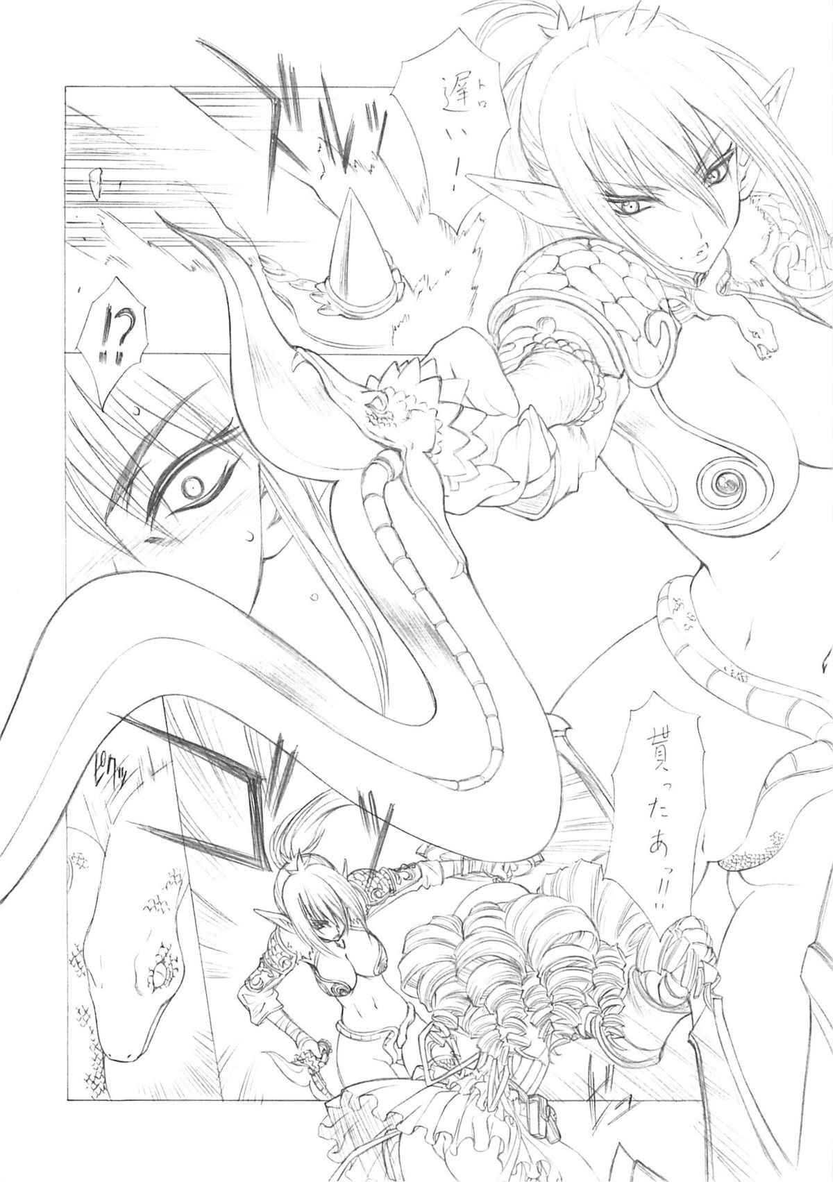 Youja no Utage - The Snake Woman Show page 5 full