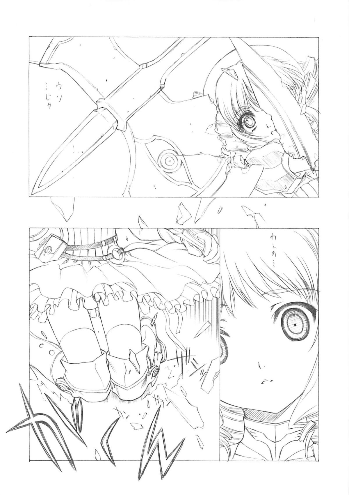 Youja no Utage - The Snake Woman Show page 7 full