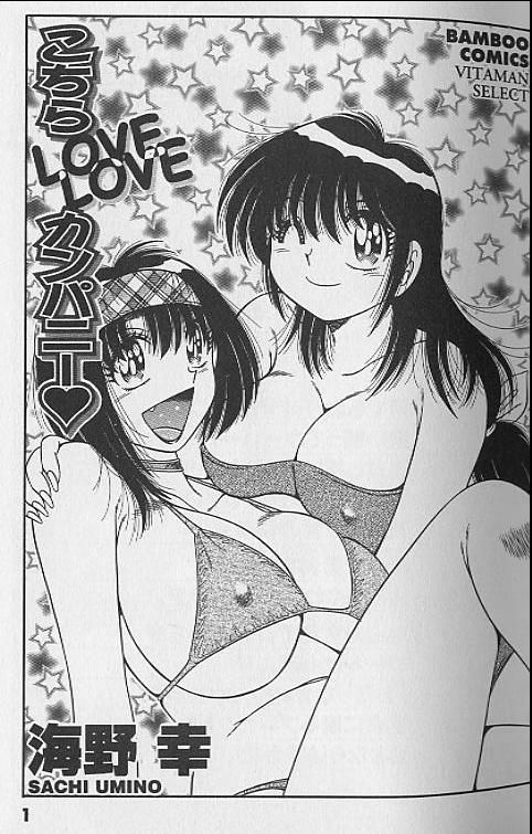 Kochira LOVE LOVE Company page 2 full