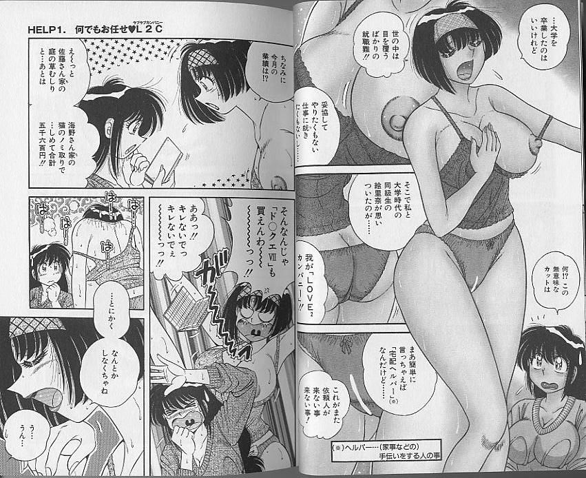 Kochira LOVE LOVE Company page 5 full