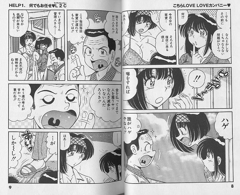 Kochira LOVE LOVE Company page 6 full