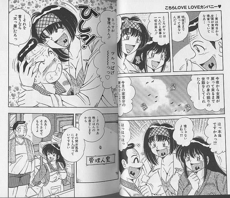 Kochira LOVE LOVE Company page 7 full