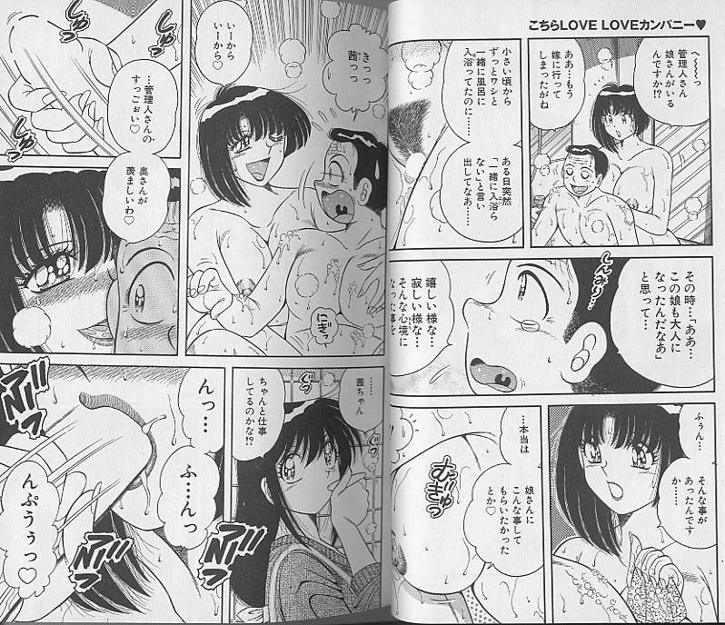 Kochira LOVE LOVE Company page 9 full