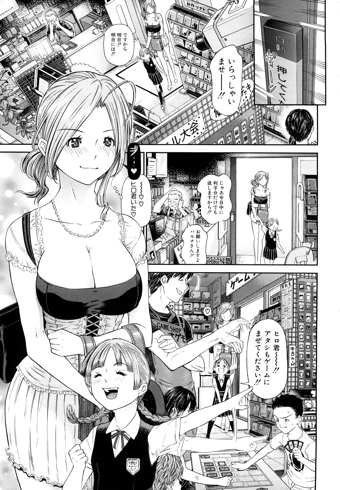 Chijyotachi no Kirifuda page 8 full