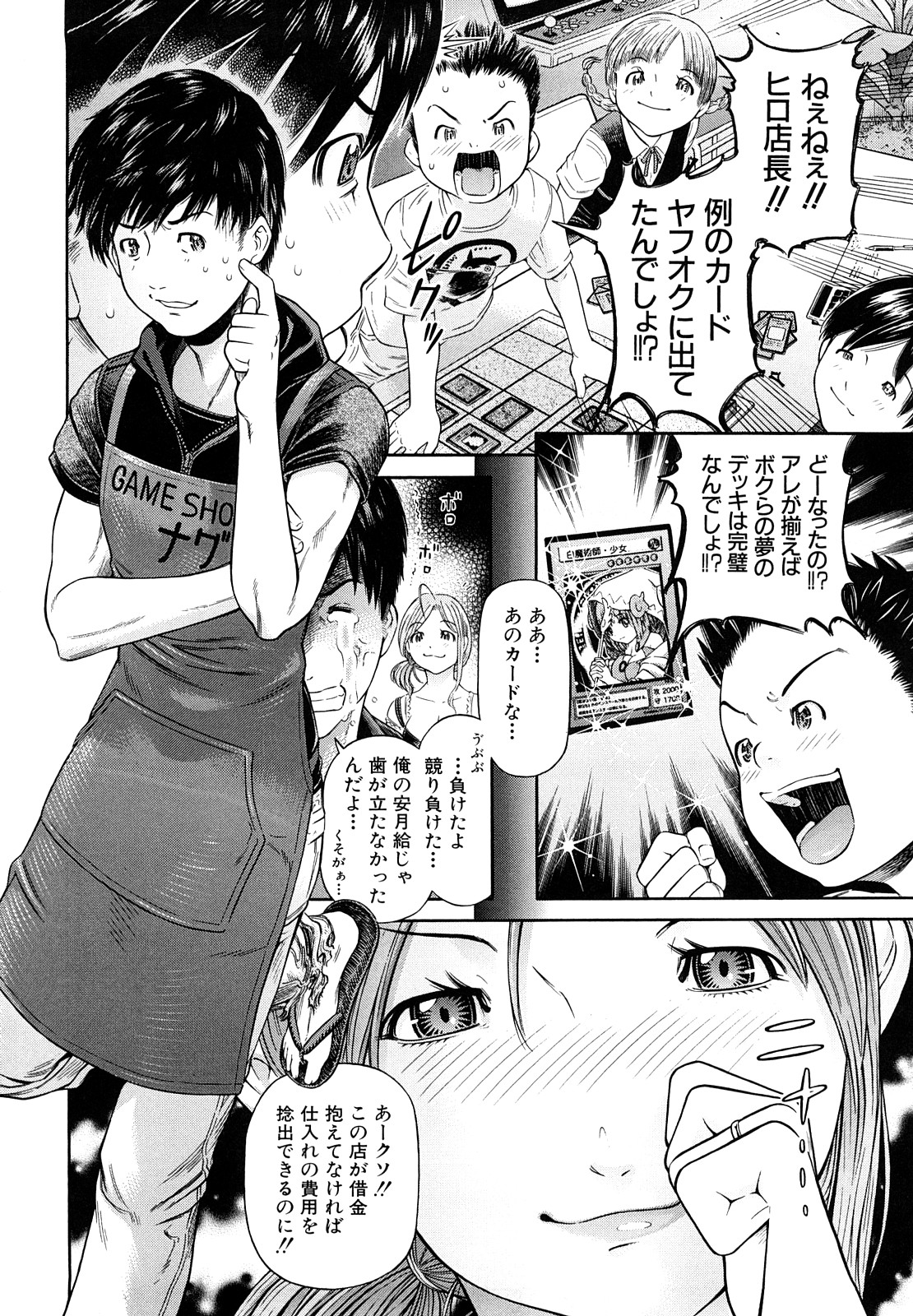 Chijyotachi no Kirifuda page 9 full