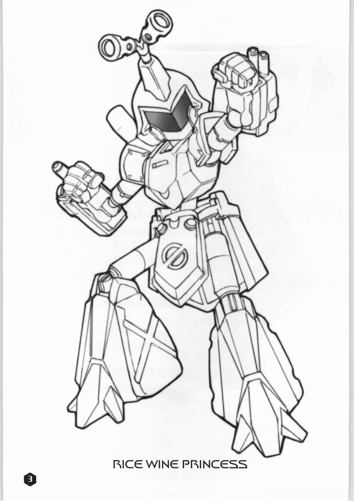 Rice Wine Princess page 2 full