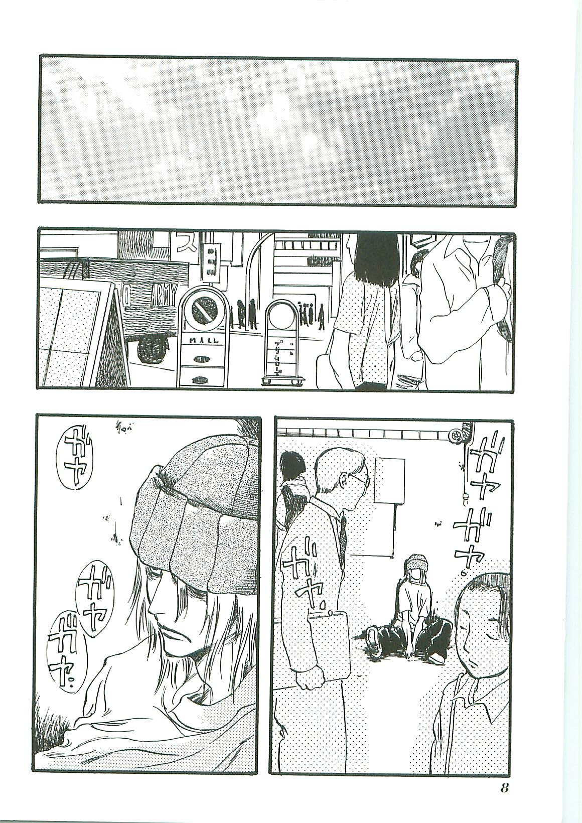 Tenchuu page 8 full