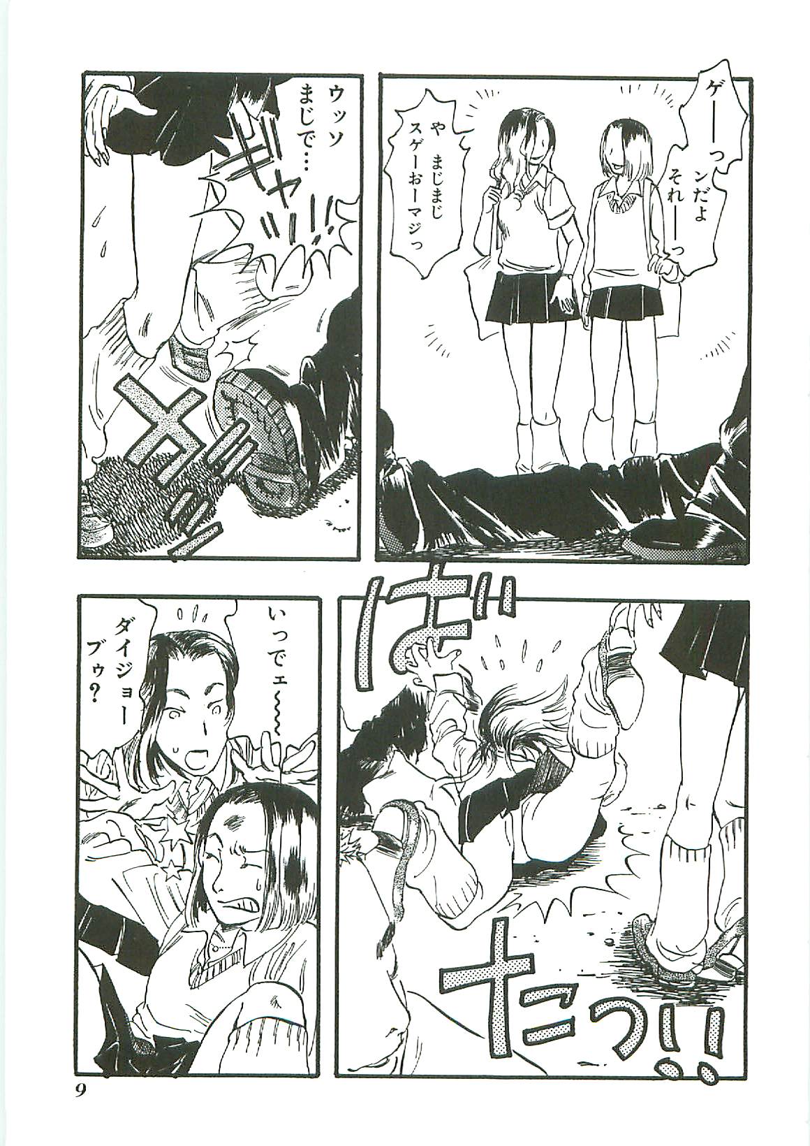 Tenchuu page 9 full