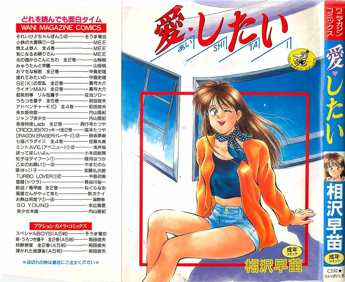 Aishitai page 2 full