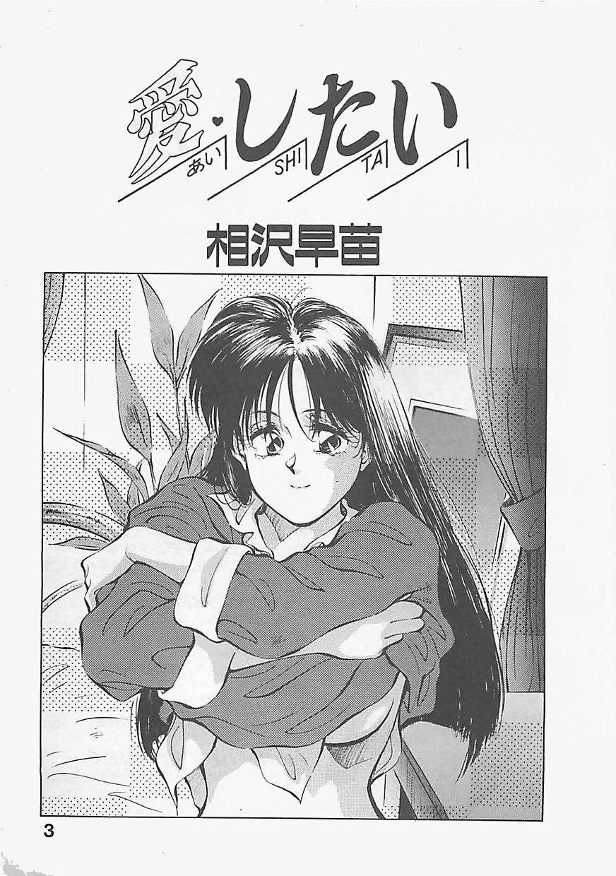 Aishitai page 5 full