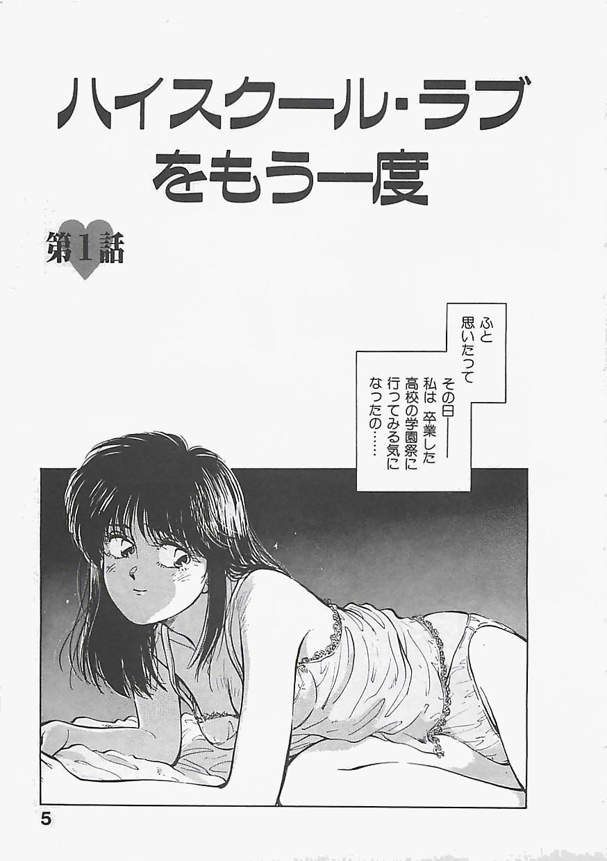 Aishitai page 7 full