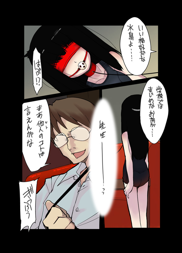 ○gakusei to, Shippori Yaroo!! Sukumizu de 2005 page 2 full