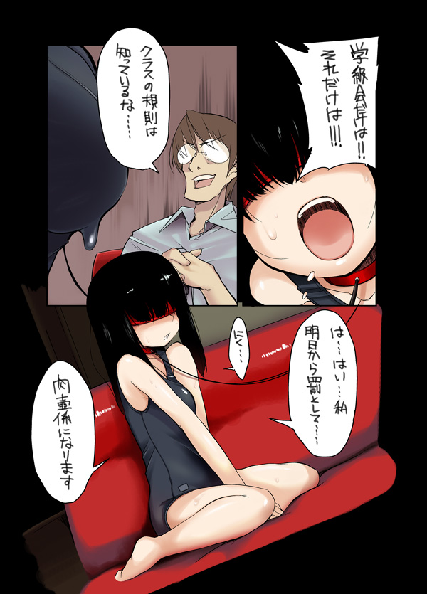 ○gakusei to, Shippori Yaroo!! Sukumizu de 2005 page 7 full
