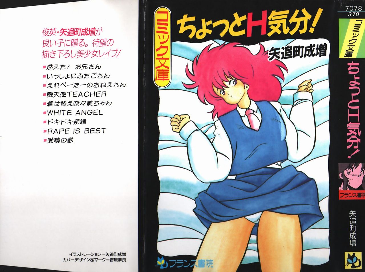 Chotto H-Kibun! page 1 full