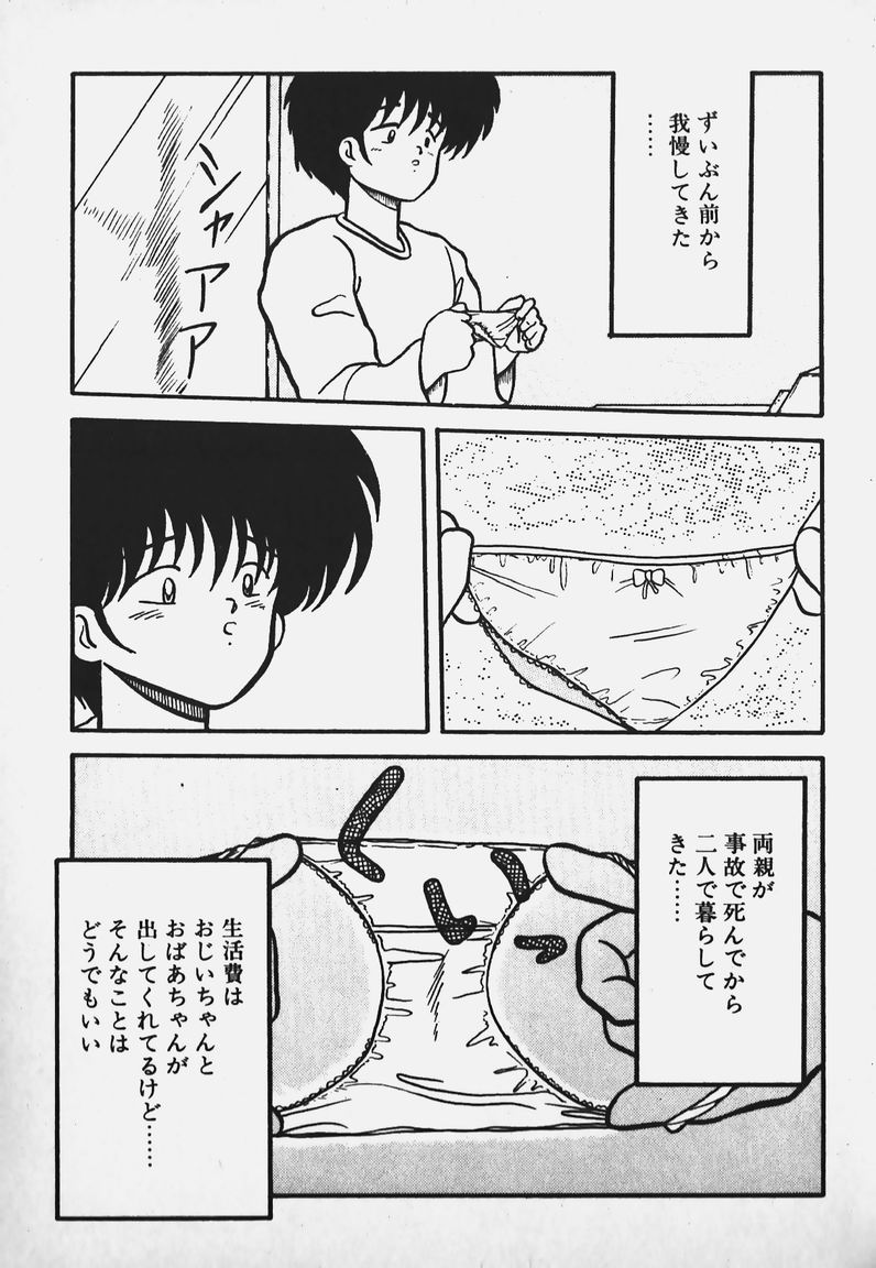 Chotto H-Kibun! page 10 full