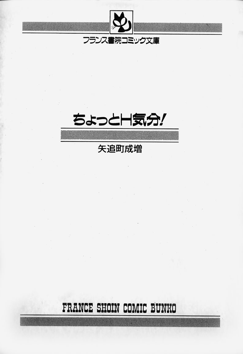 Chotto H-Kibun! page 3 full