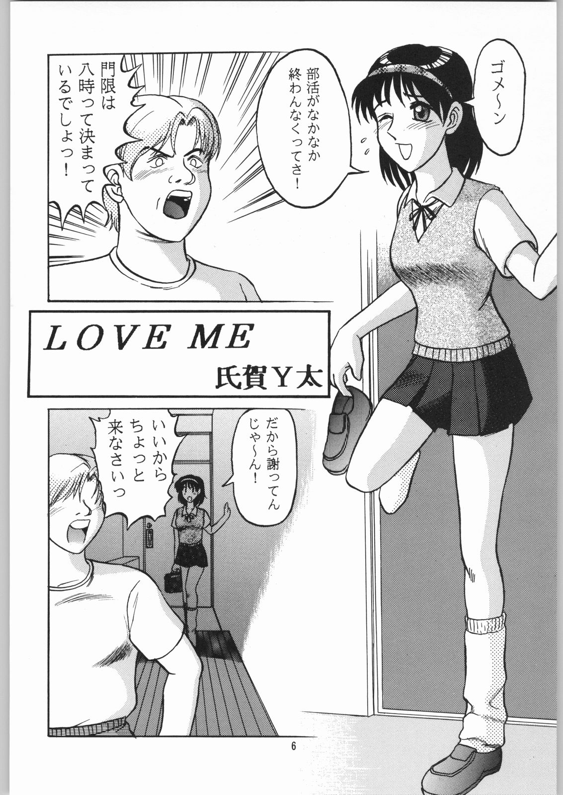 Dokudoku Soushuuhen 1-2-3-4 page 5 full