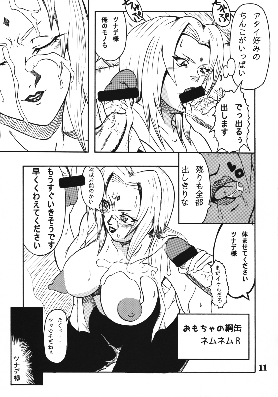 Koki no Tane -Roku no Kan- page 10 full