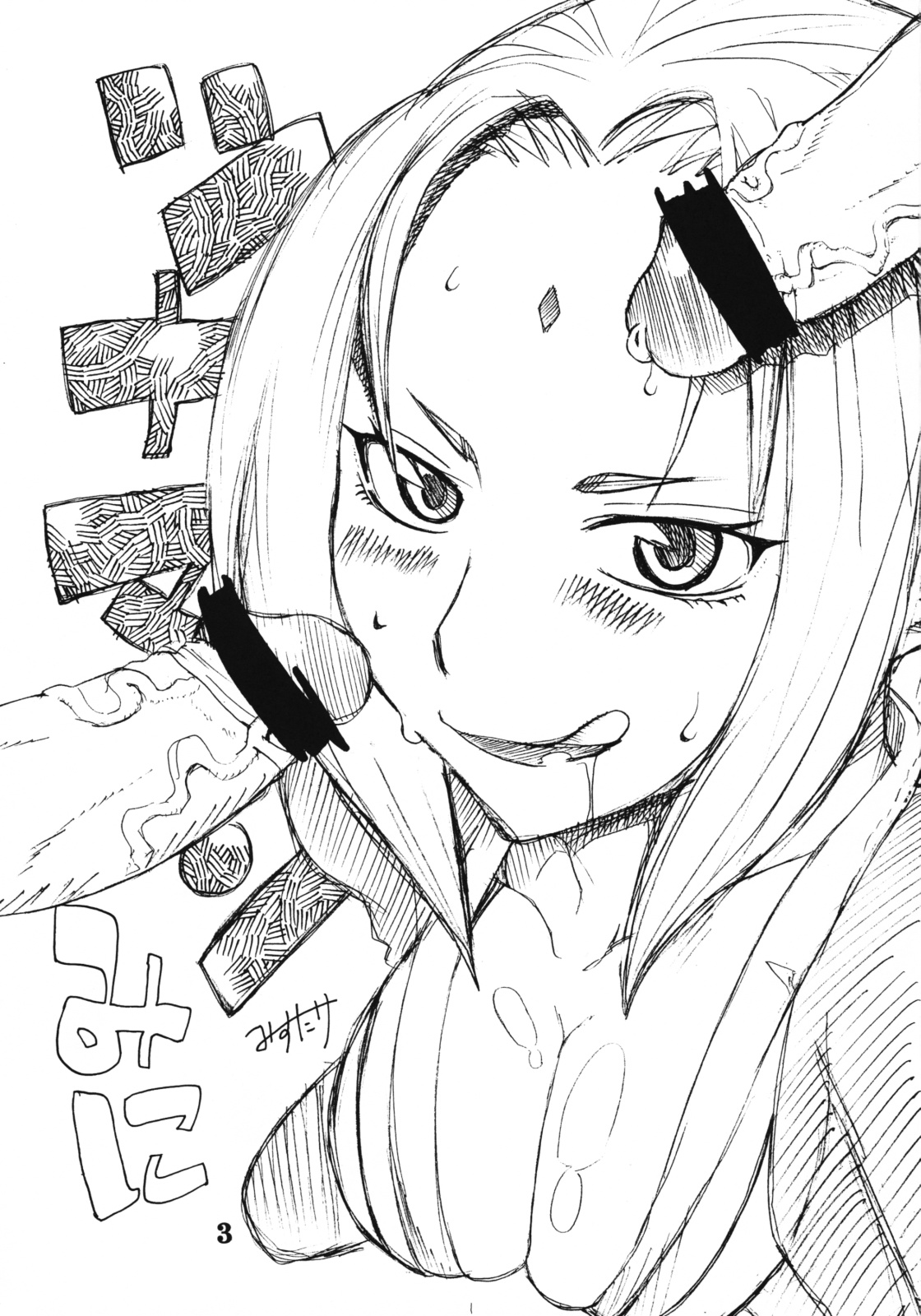 Koki no Tane -Roku no Kan- page 2 full