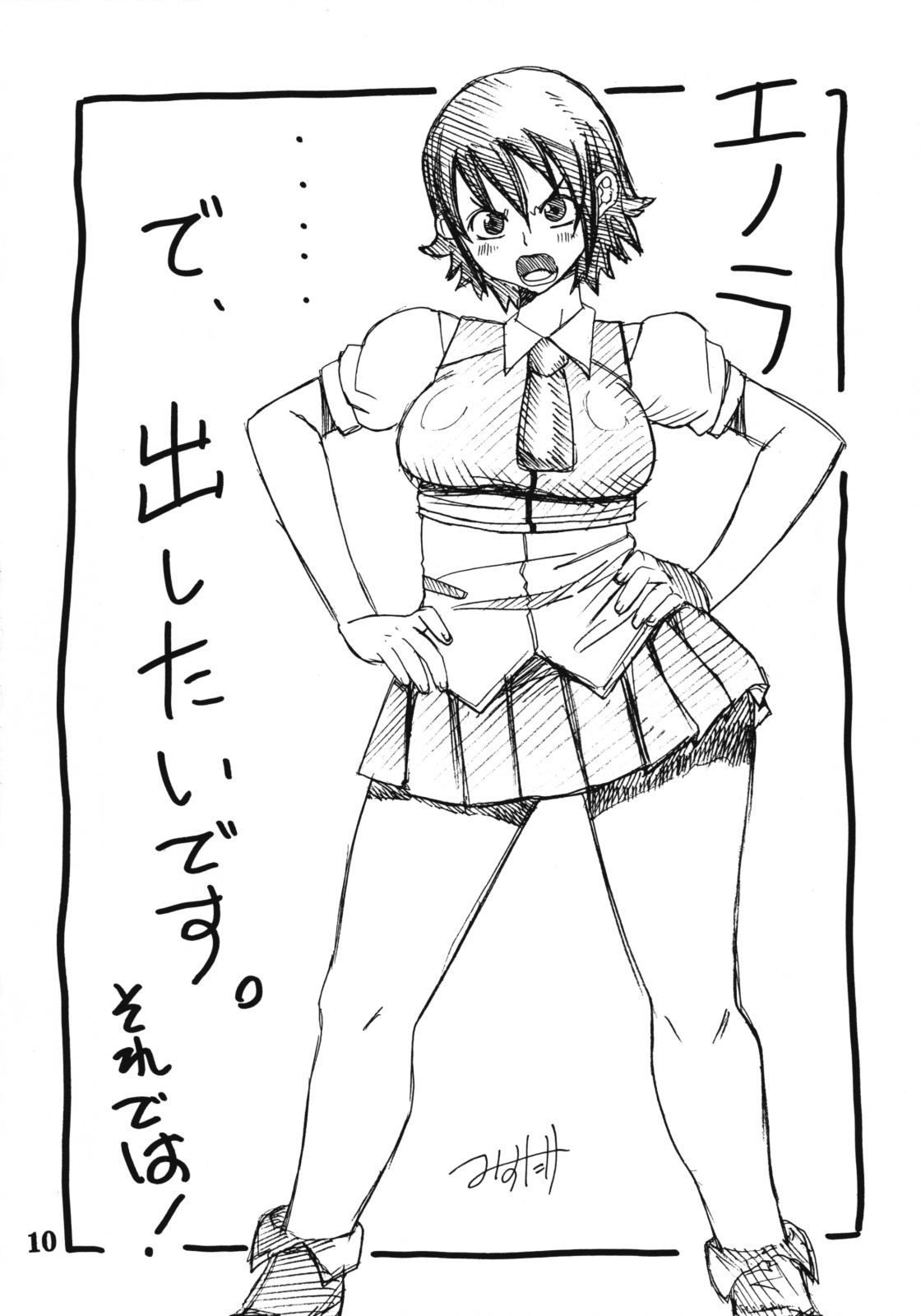 Koki no Tane -Roku no Kan- page 9 full