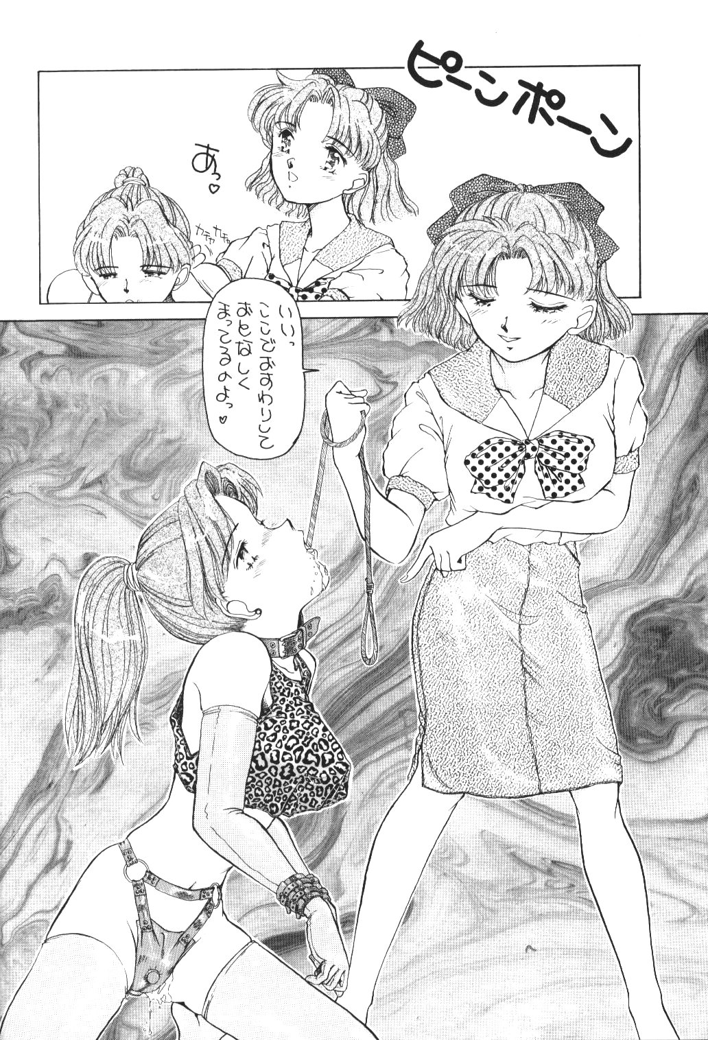 Pussy-Cat Vol. 25 Sailor Moon 2 page 5 full