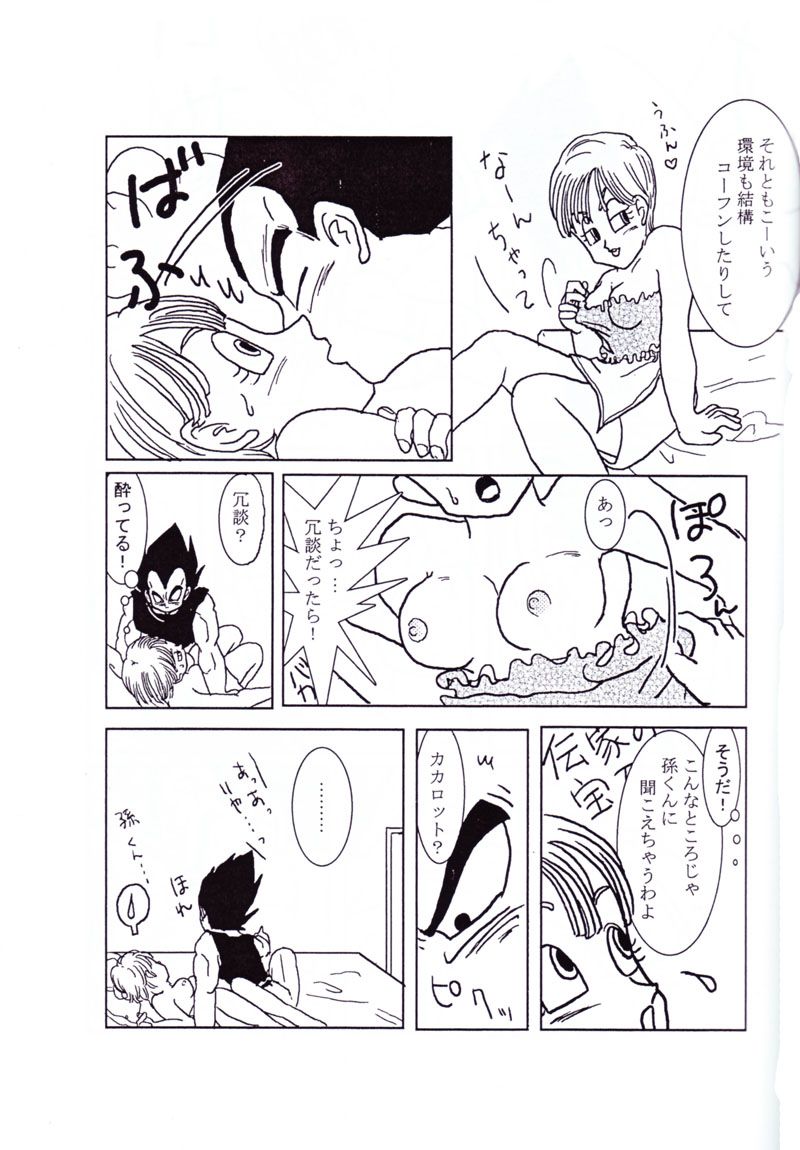 Vegeta and Bulma Love page 10 full