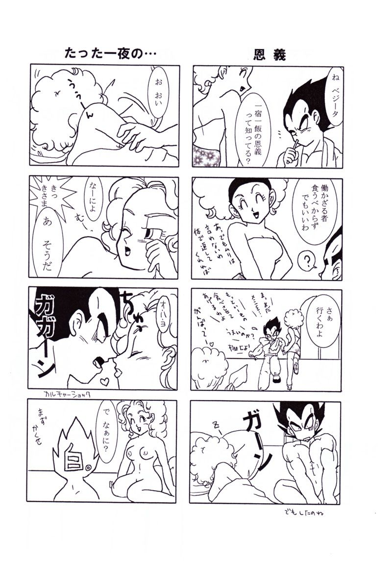 Vegeta and Bulma Love page 5 full