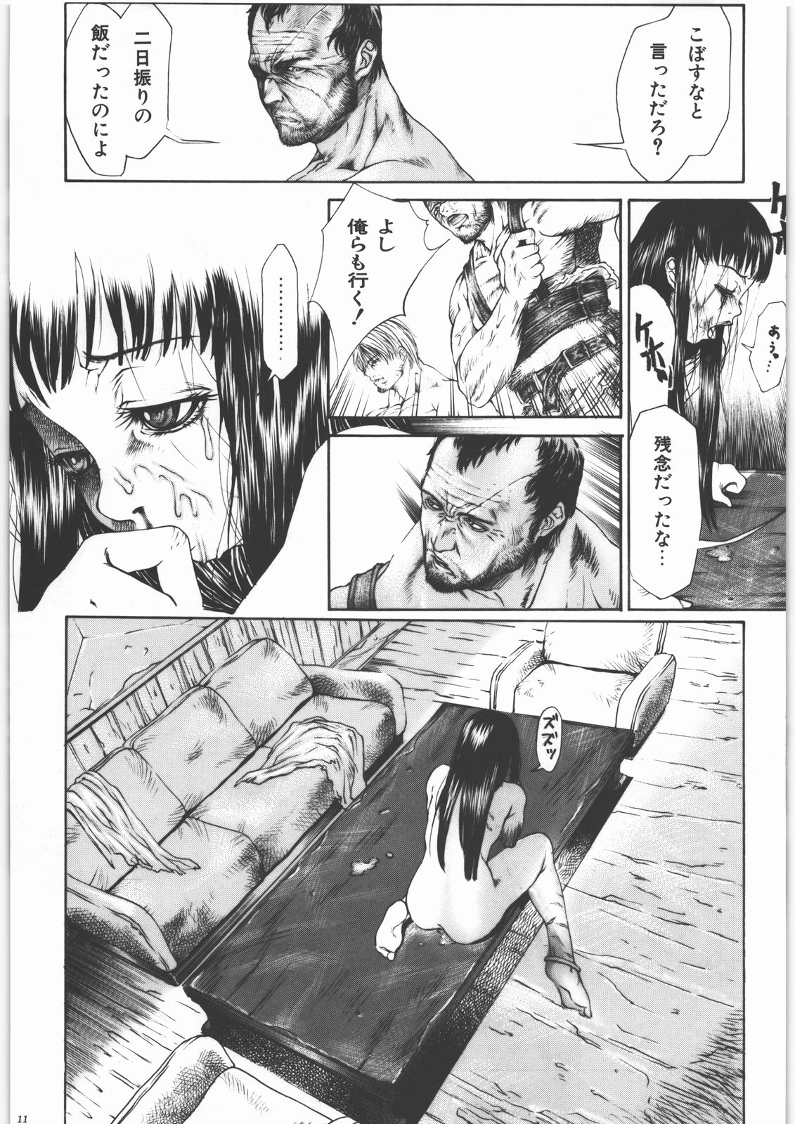 GUN.T.RED I page 10 full