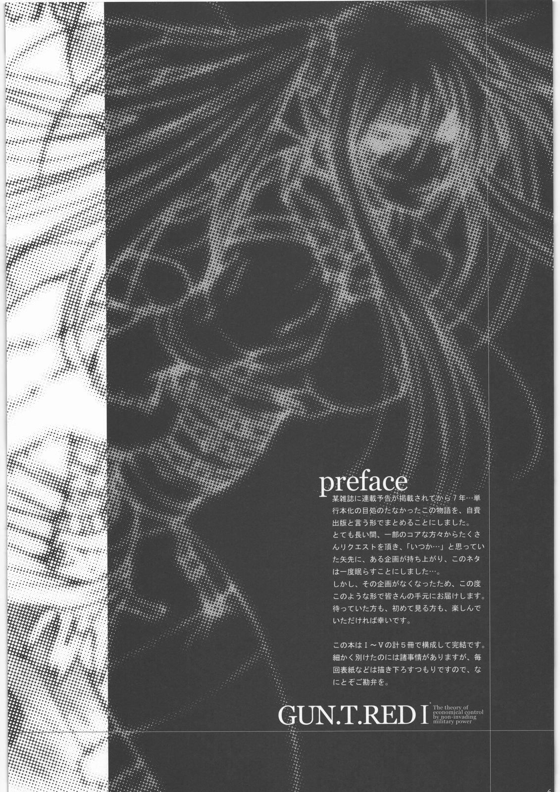 GUN.T.RED I page 5 full