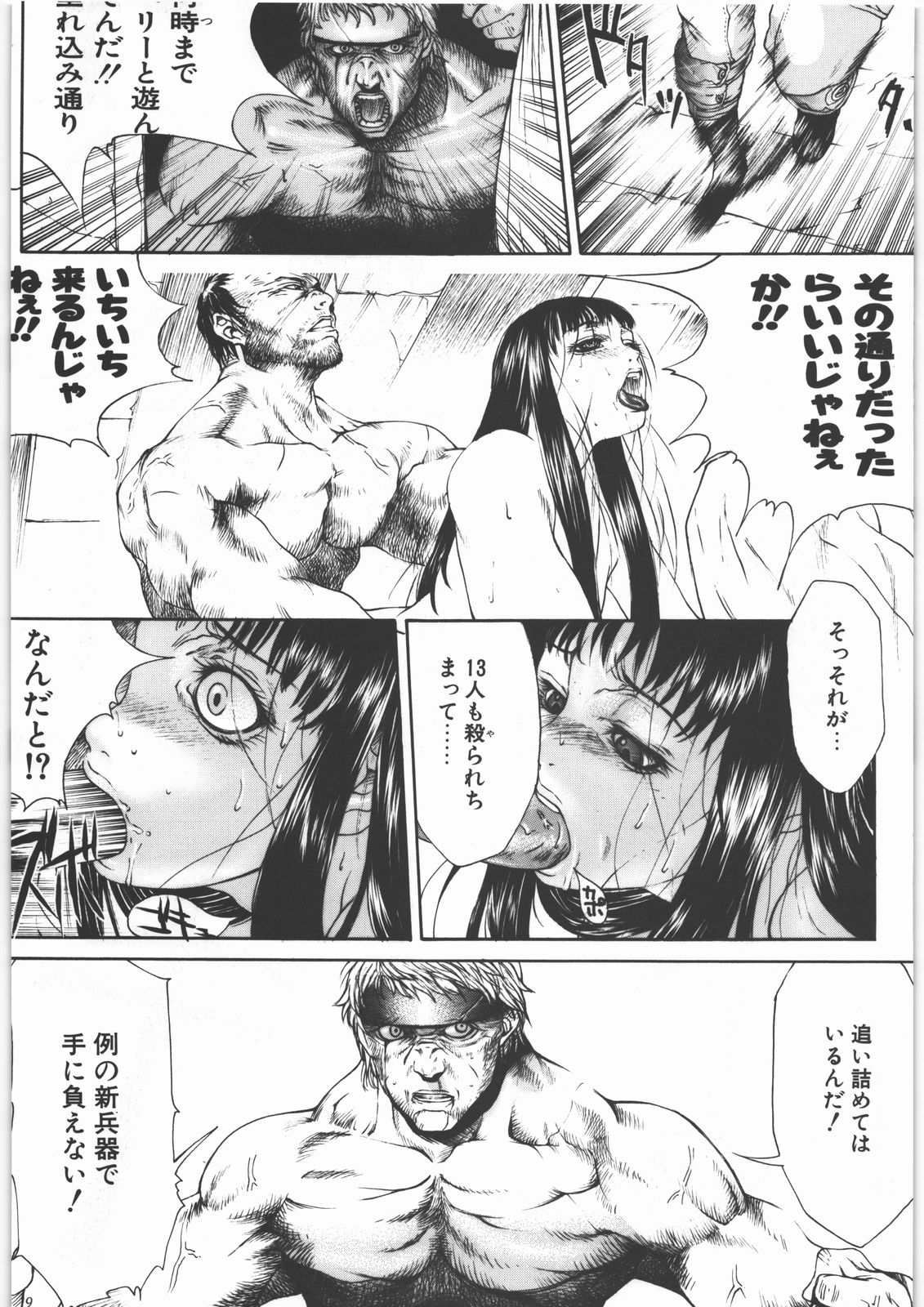 GUN.T.RED I page 8 full