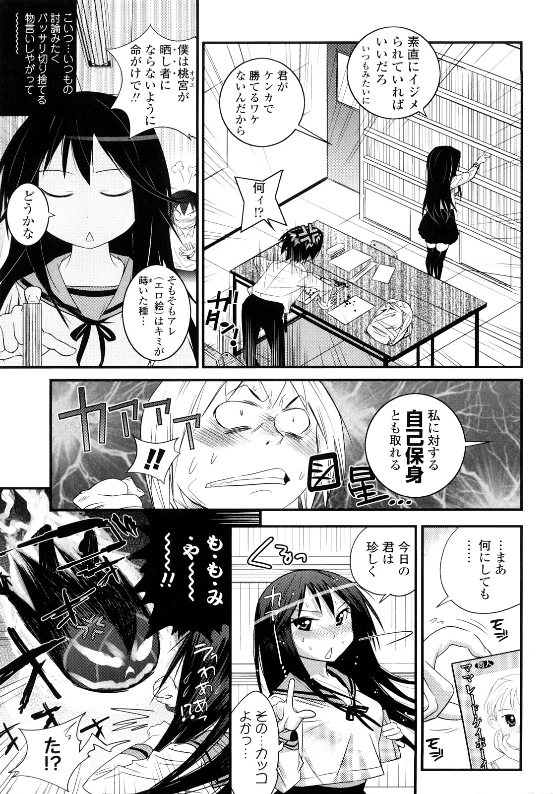 JK／JC page 10 full