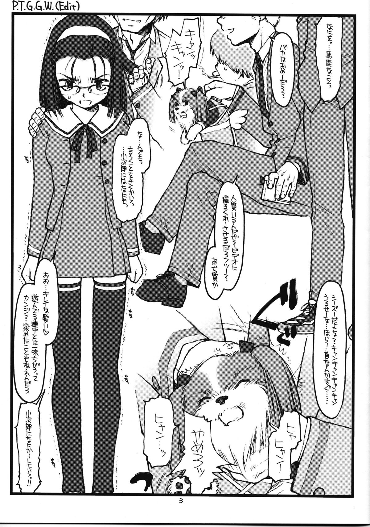 P.T.G.G.W. page 1 full