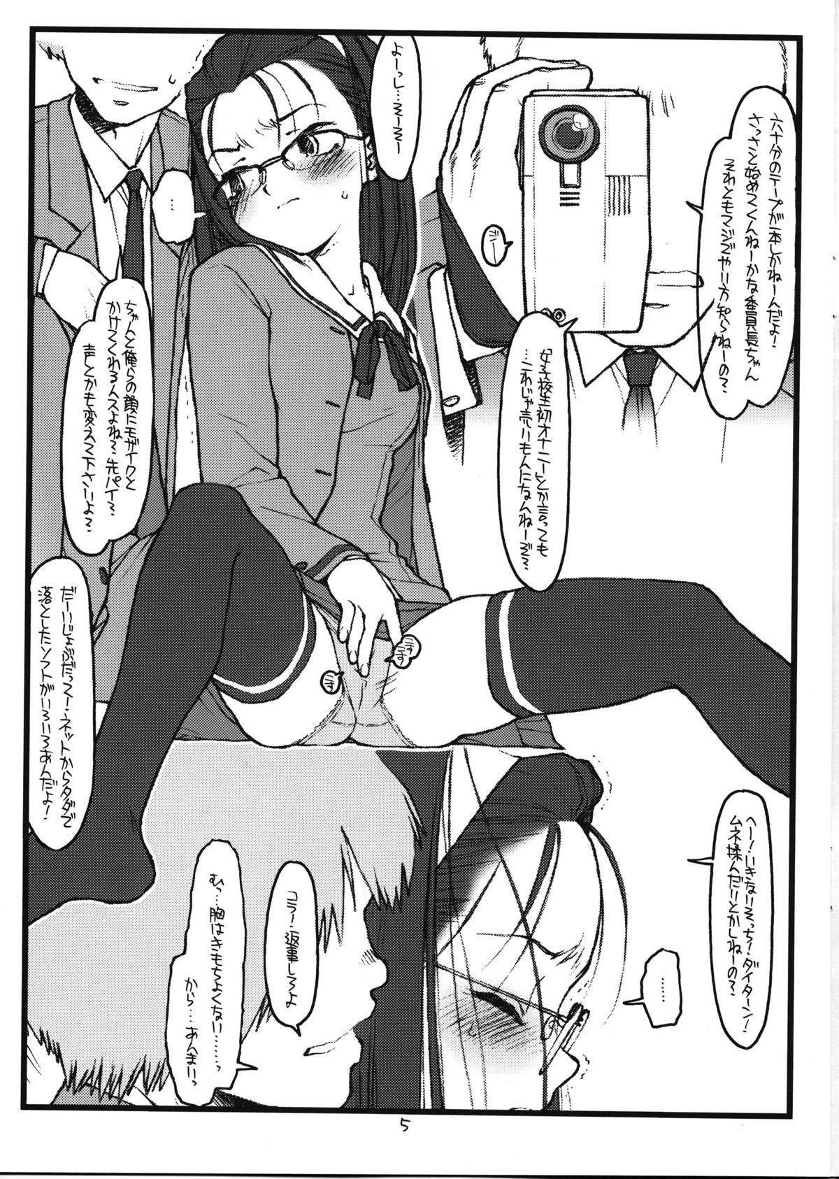 P.T.G.G.W. page 3 full