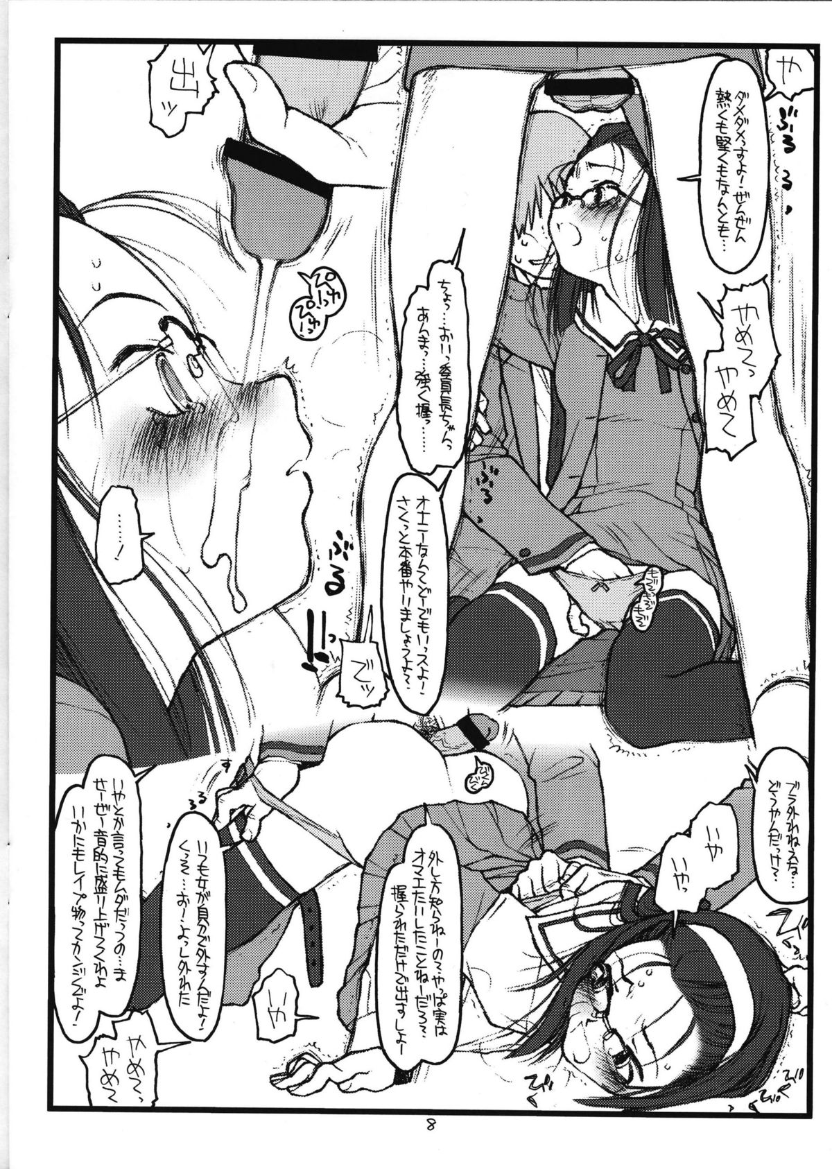 P.T.G.G.W. page 6 full