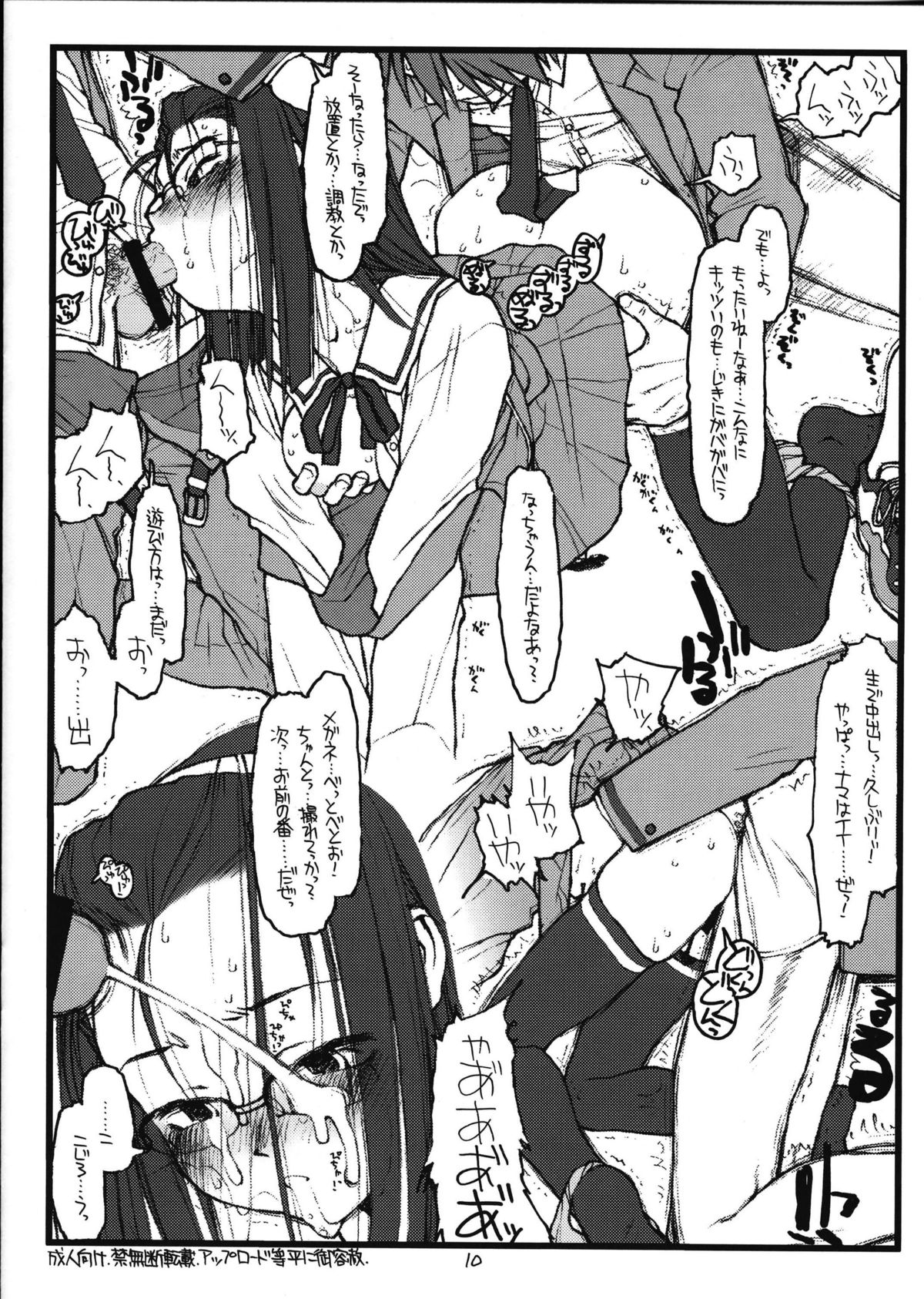 P.T.G.G.W. page 8 full