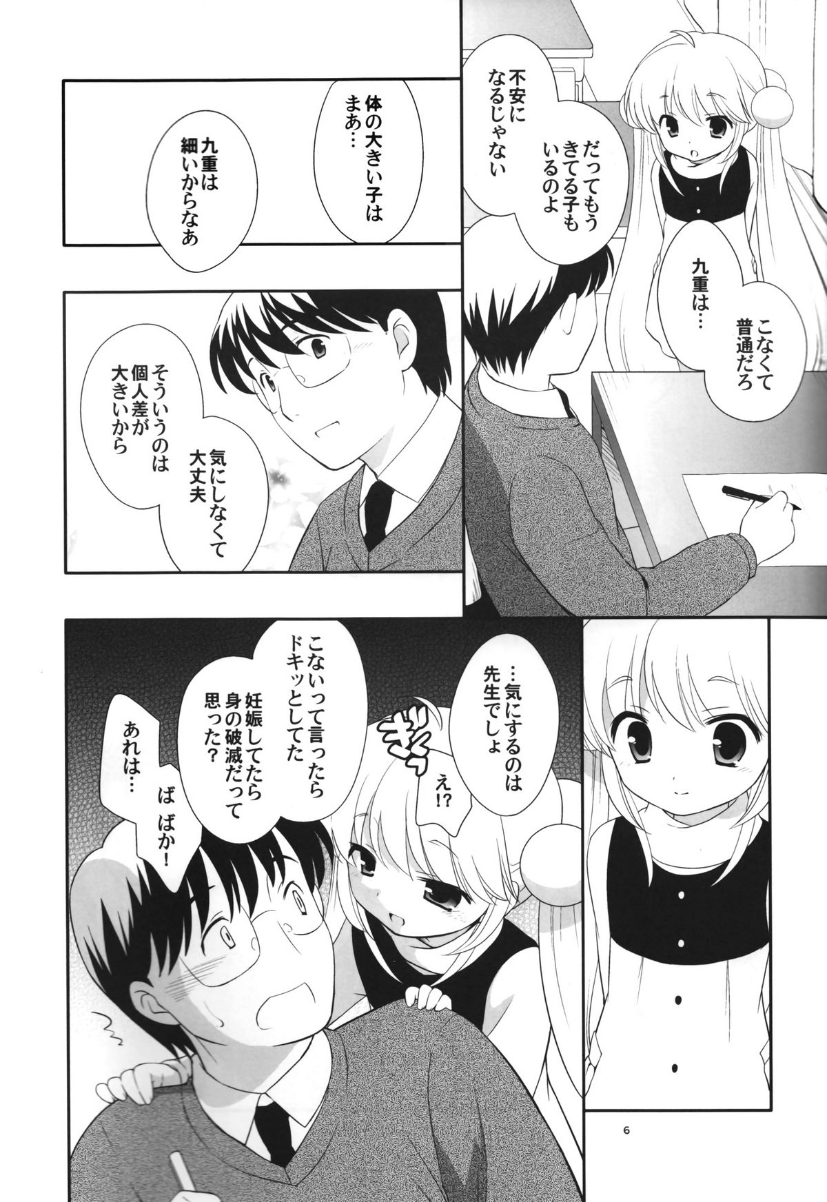 Tiny Tummy page 6 full